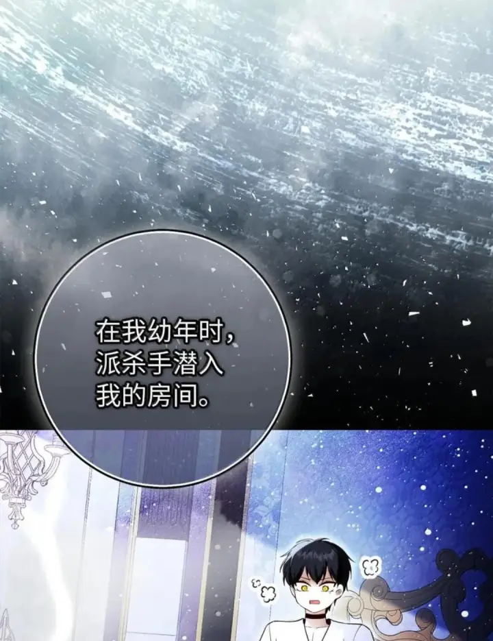 漫画《狮子公爵家的松鼠千金》115 我要亲自报仇第19张图
