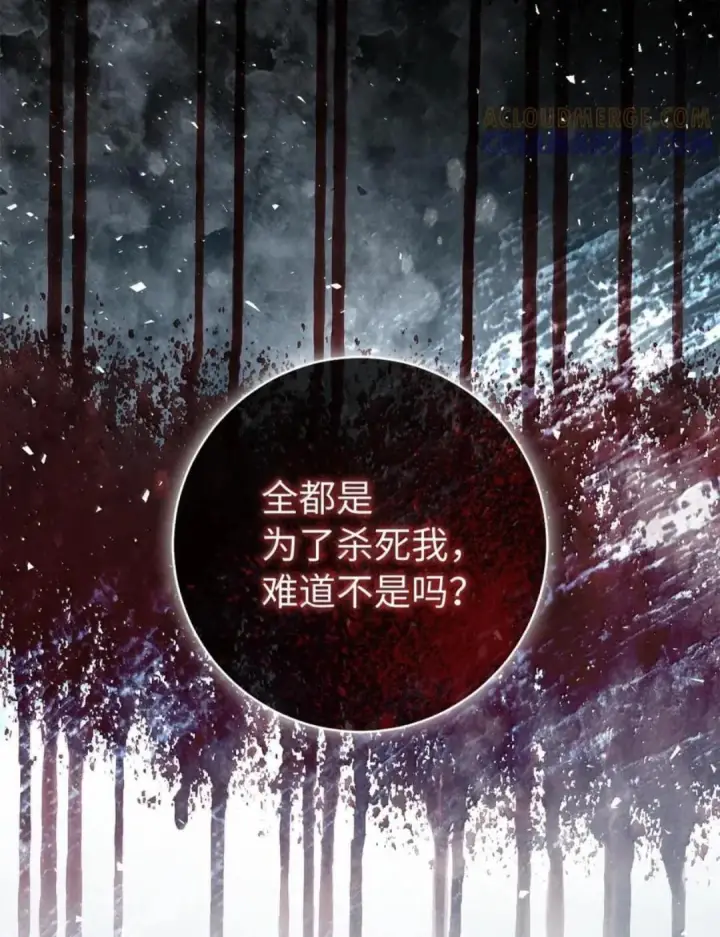 漫画《狮子公爵家的松鼠千金》115 我要亲自报仇第22张图