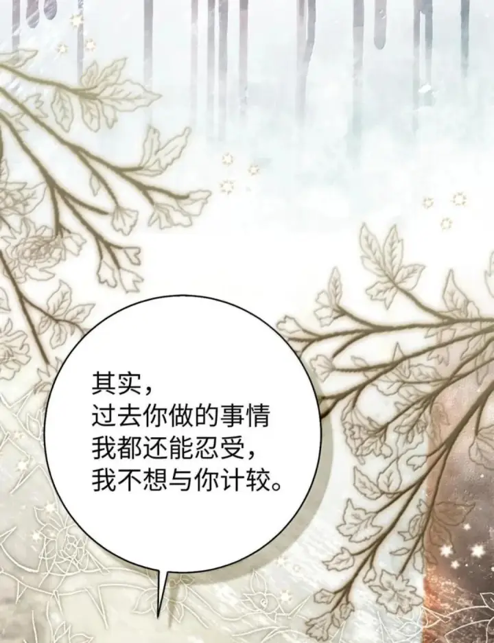 漫画《狮子公爵家的松鼠千金》115 我要亲自报仇第23张图