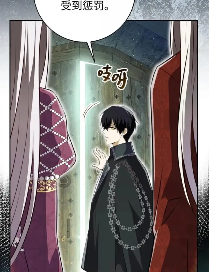 漫画《狮子公爵家的松鼠千金》115 我要亲自报仇第29张图
