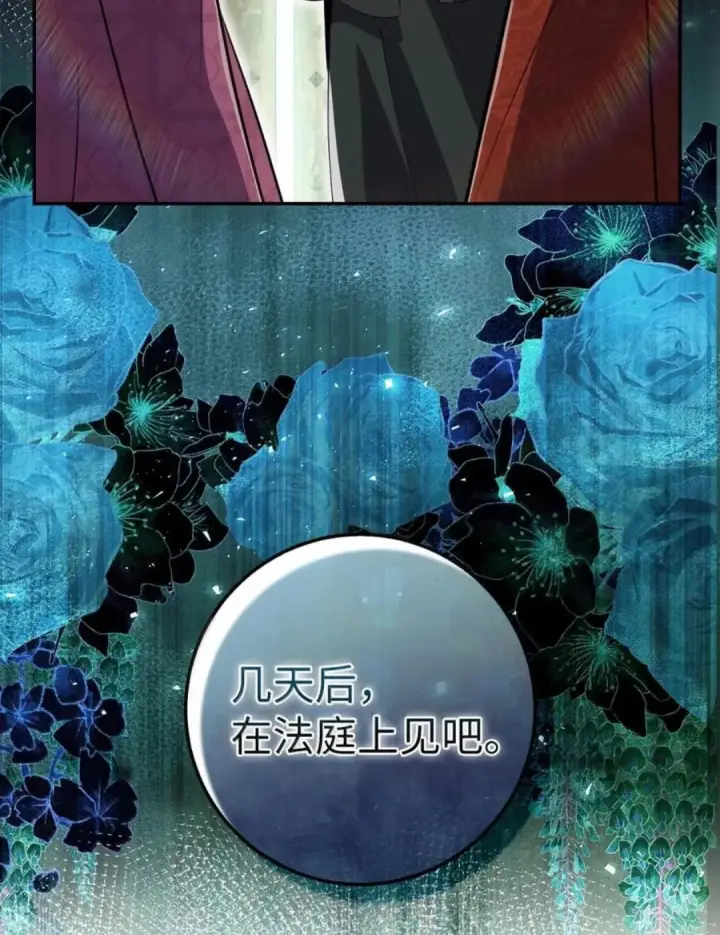 漫画《狮子公爵家的松鼠千金》115 我要亲自报仇第30张图