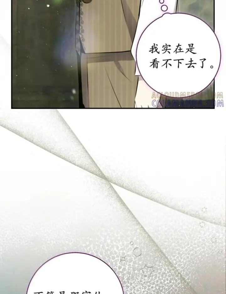 漫画《狮子公爵家的松鼠千金》115 我要亲自报仇第35张图