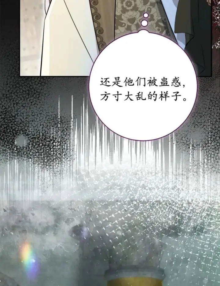漫画《狮子公爵家的松鼠千金》115 我要亲自报仇第37张图