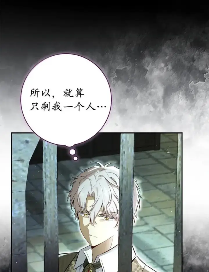 漫画《狮子公爵家的松鼠千金》115 我要亲自报仇第40张图