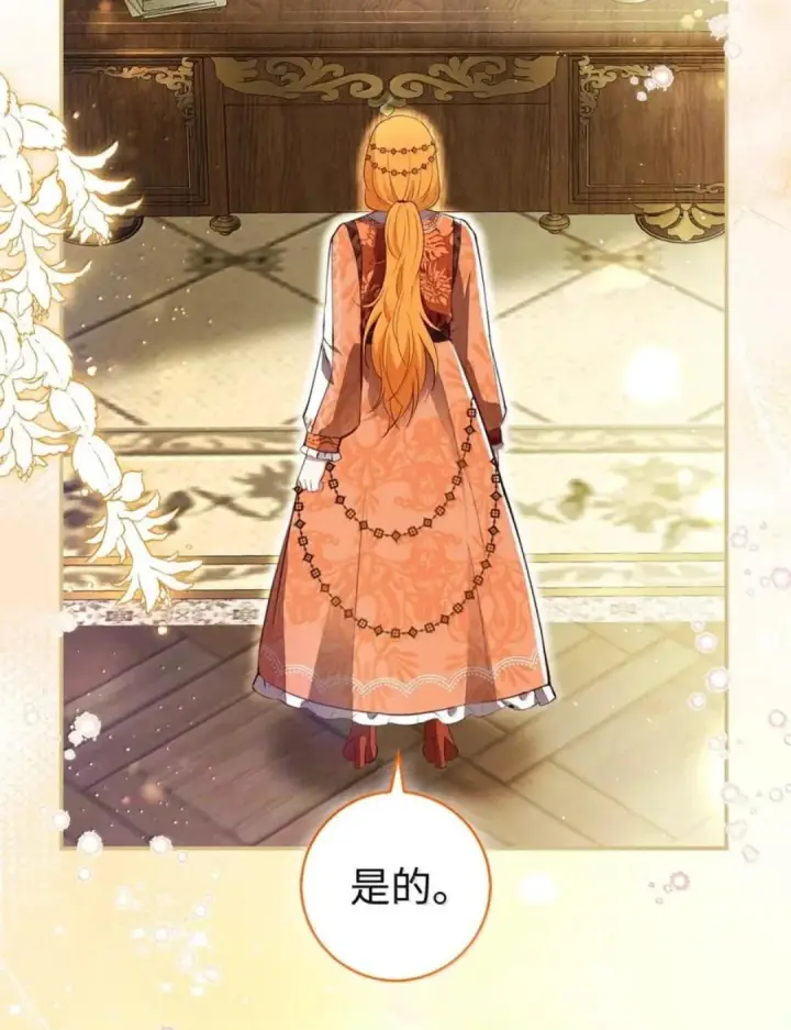 漫画《狮子公爵家的松鼠千金》115 我要亲自报仇第47张图