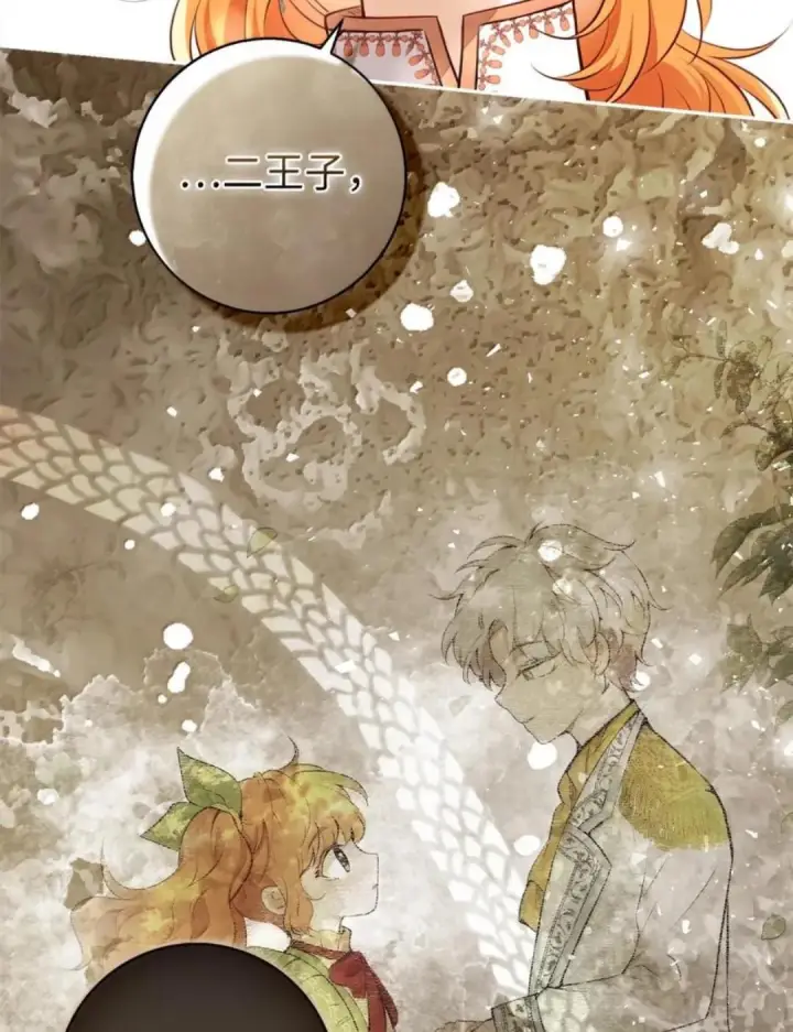 漫画《狮子公爵家的松鼠千金》115 我要亲自报仇第51张图