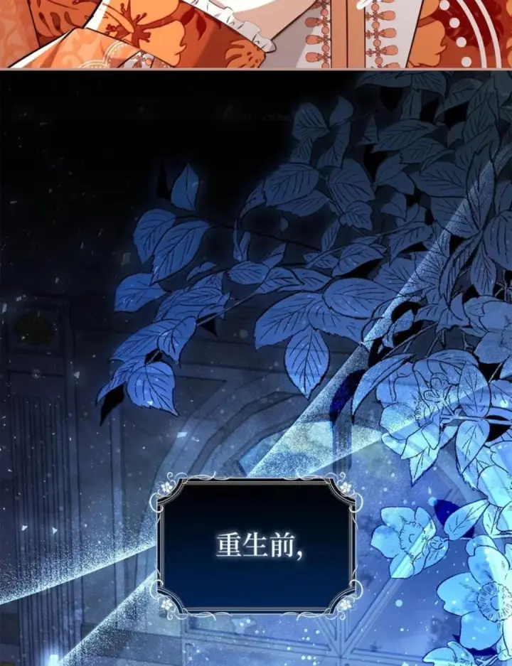 漫画《狮子公爵家的松鼠千金》115 我要亲自报仇第58张图