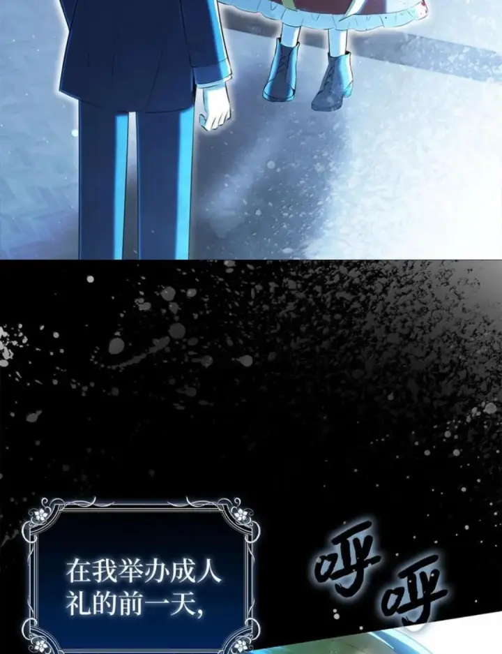 漫画《狮子公爵家的松鼠千金》115 我要亲自报仇第60张图