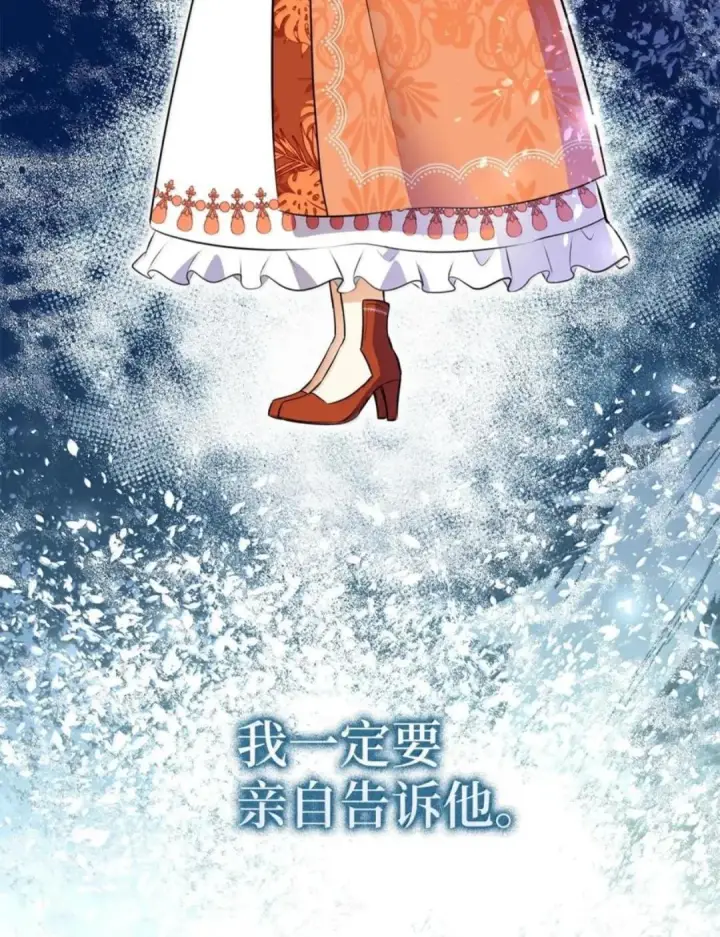 漫画《狮子公爵家的松鼠千金》115 我要亲自报仇第67张图