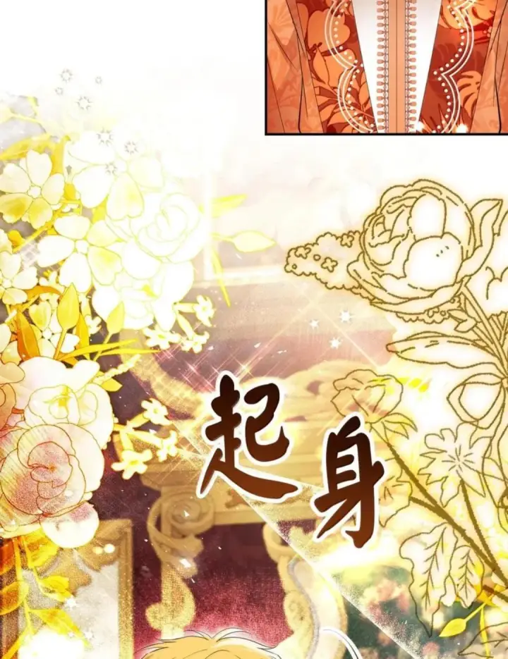 漫画《狮子公爵家的松鼠千金》115 我要亲自报仇第70张图