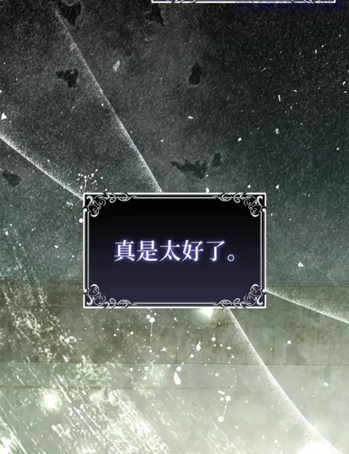 漫画《狮子公爵家的松鼠千金》115 我要亲自报仇第8张图