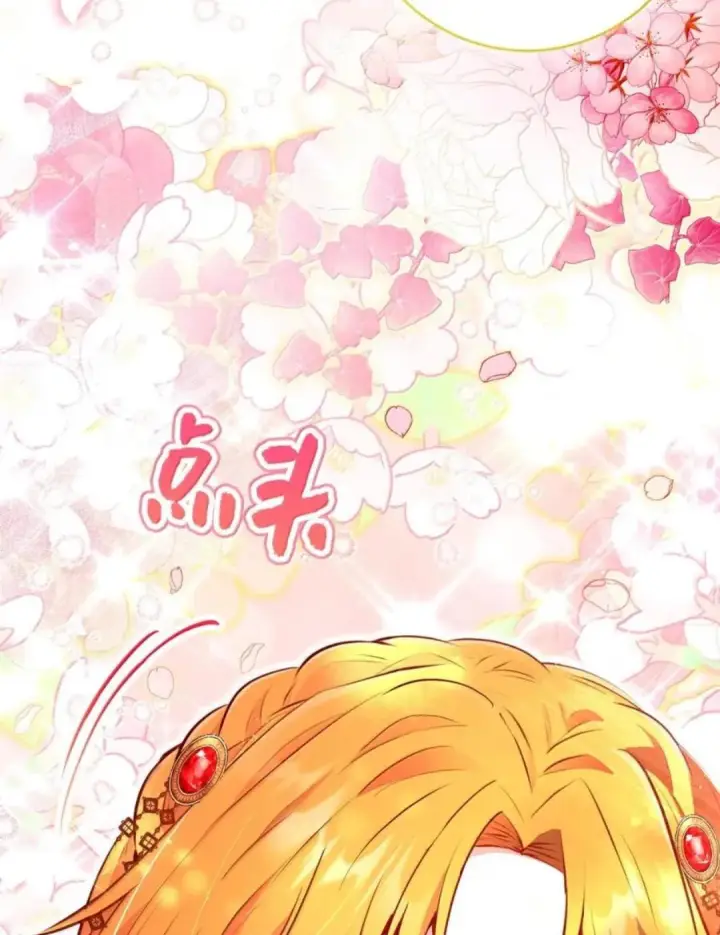 漫画《狮子公爵家的松鼠千金》115 我要亲自报仇第83张图