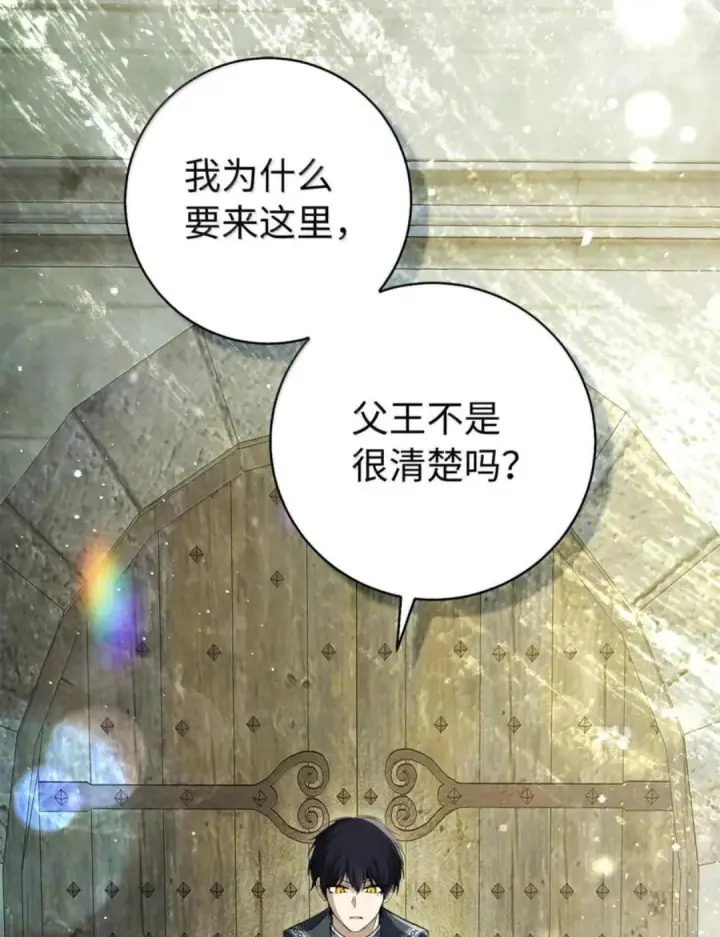 漫画《狮子公爵家的松鼠千金》115 我要亲自报仇第9张图