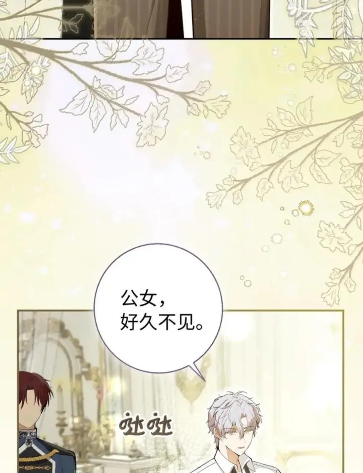 漫画《狮子公爵家的松鼠千金》115 我要亲自报仇第97张图