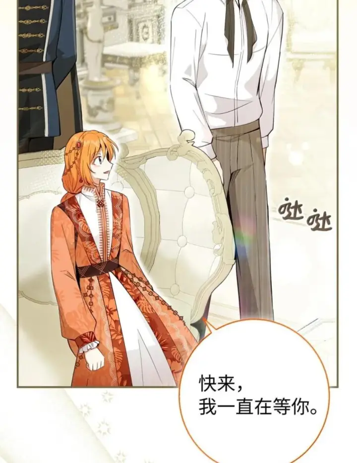 漫画《狮子公爵家的松鼠千金》115 我要亲自报仇第98张图