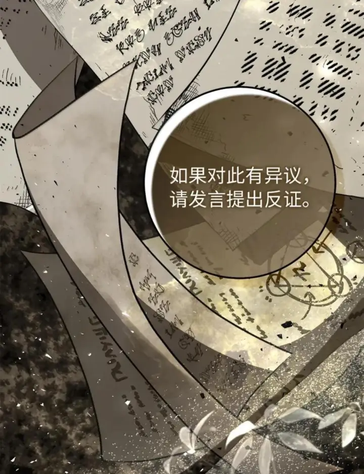 漫画《狮子公爵家的松鼠千金》116 是谁下毒？第100张图