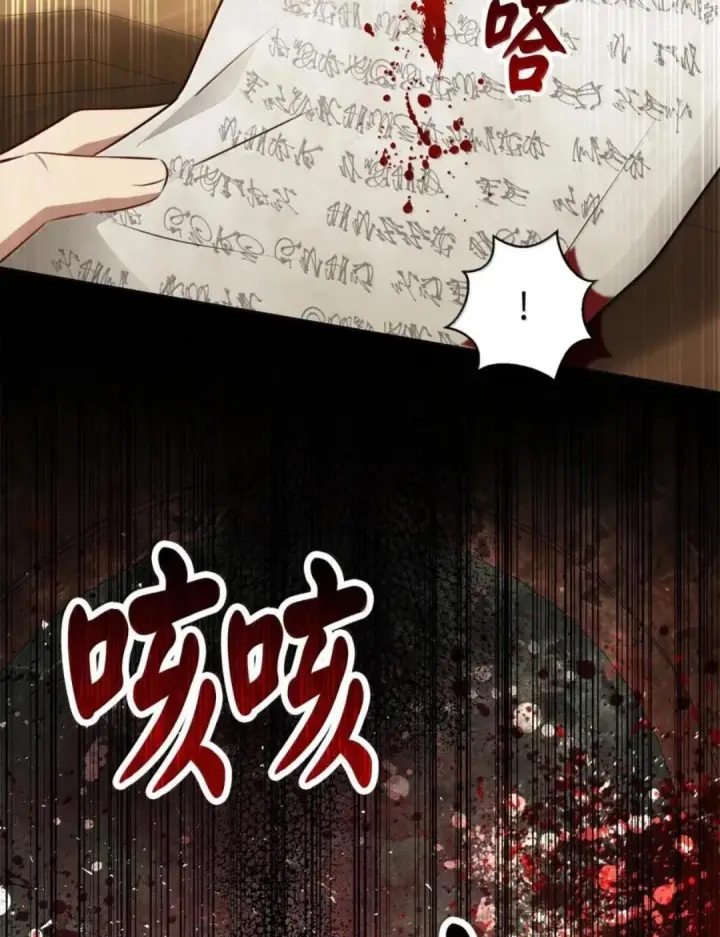 漫画《狮子公爵家的松鼠千金》116 是谁下毒？第104张图
