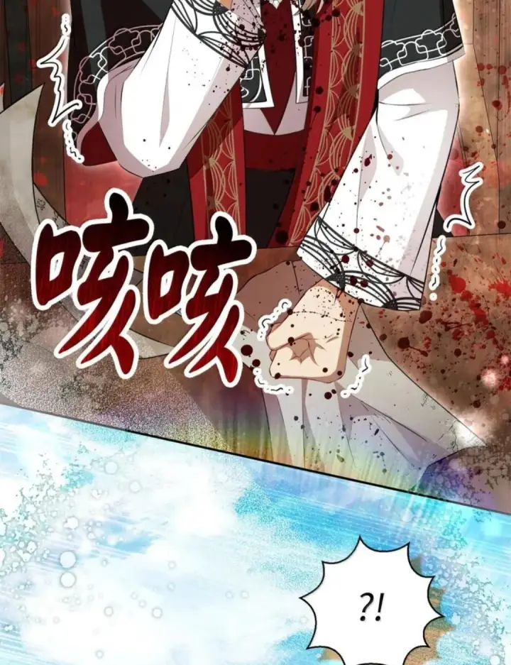 漫画《狮子公爵家的松鼠千金》116 是谁下毒？第106张图