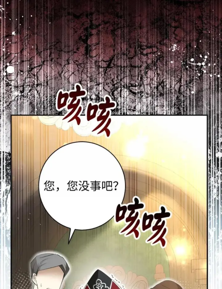 漫画《狮子公爵家的松鼠千金》116 是谁下毒？第108张图