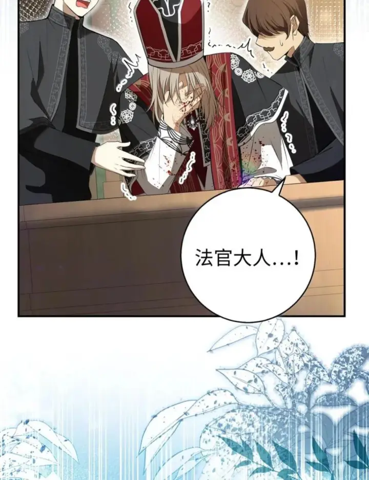 漫画《狮子公爵家的松鼠千金》116 是谁下毒？第109张图