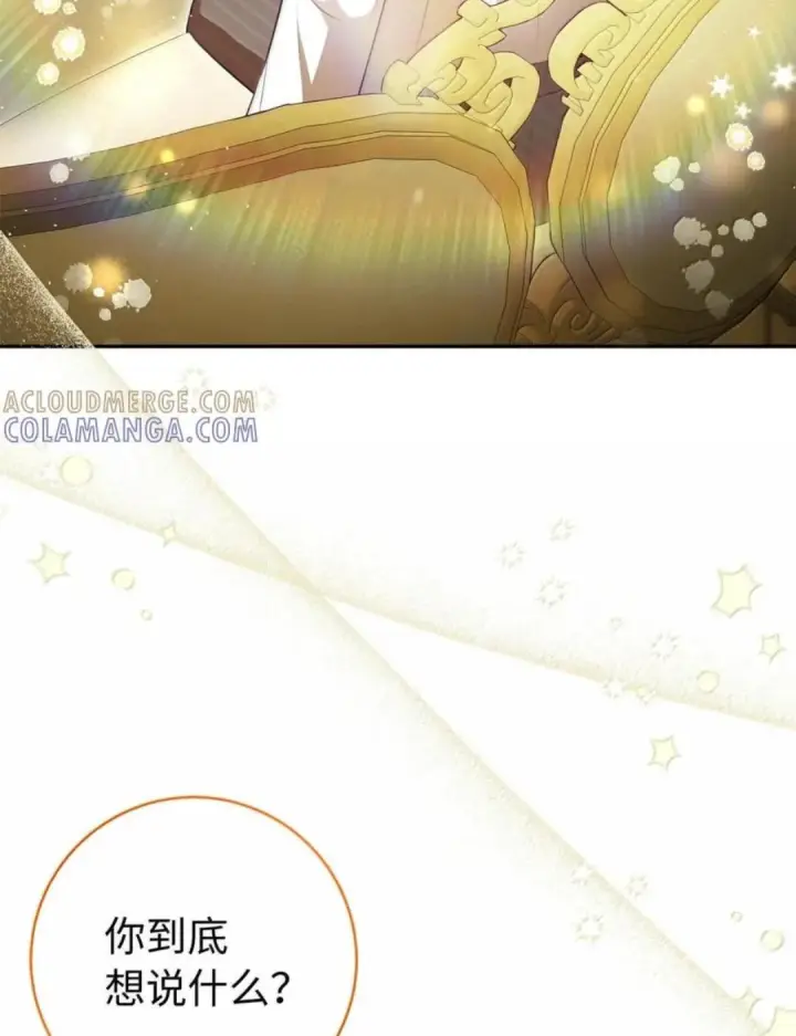 漫画《狮子公爵家的松鼠千金》116 是谁下毒？第11张图