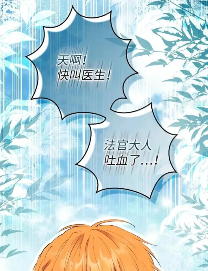 漫画《狮子公爵家的松鼠千金》116 是谁下毒？第110张图