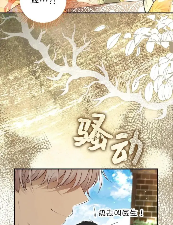 漫画《狮子公爵家的松鼠千金》116 是谁下毒？第112张图