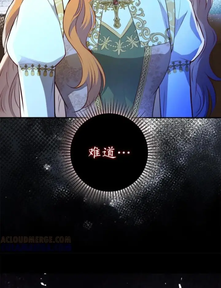 漫画《狮子公爵家的松鼠千金》116 是谁下毒？第115张图