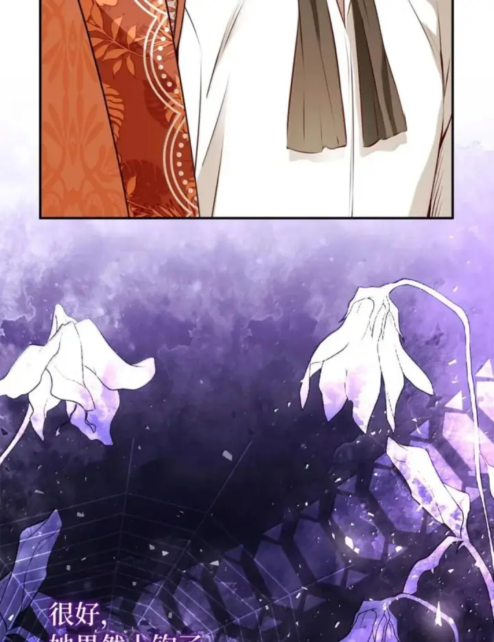 漫画《狮子公爵家的松鼠千金》116 是谁下毒？第13张图