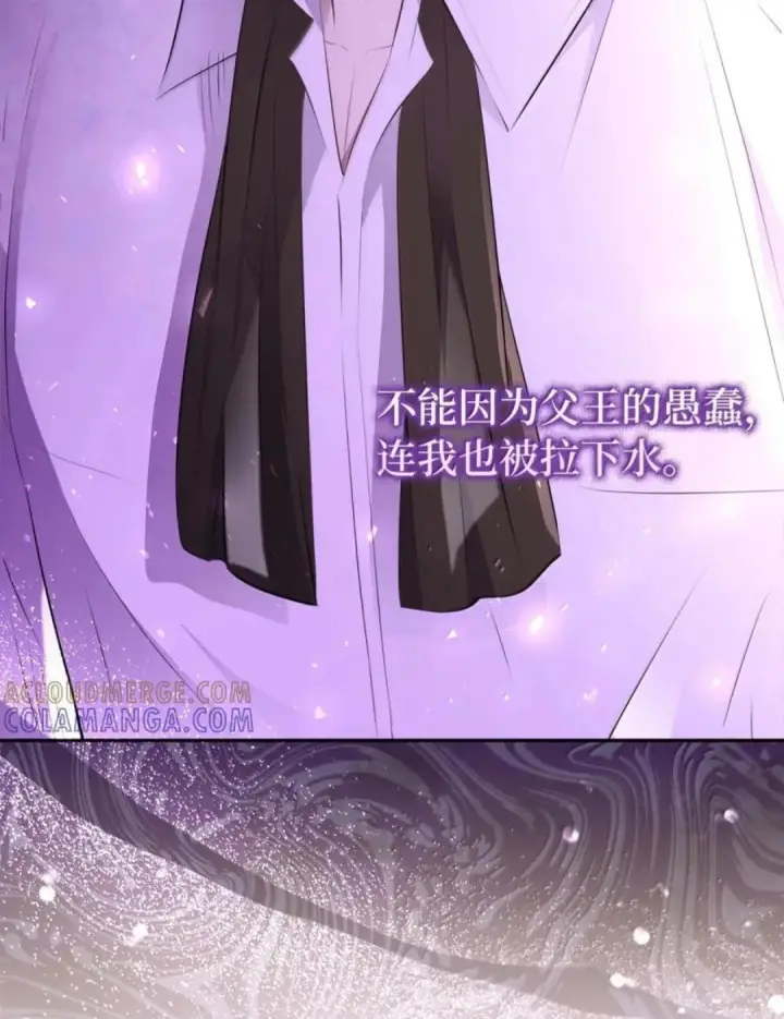 漫画《狮子公爵家的松鼠千金》116 是谁下毒？第15张图
