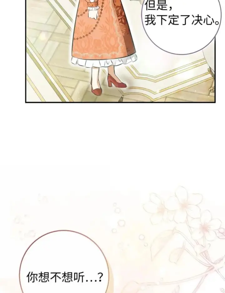 漫画《狮子公爵家的松鼠千金》116 是谁下毒？第2张图
