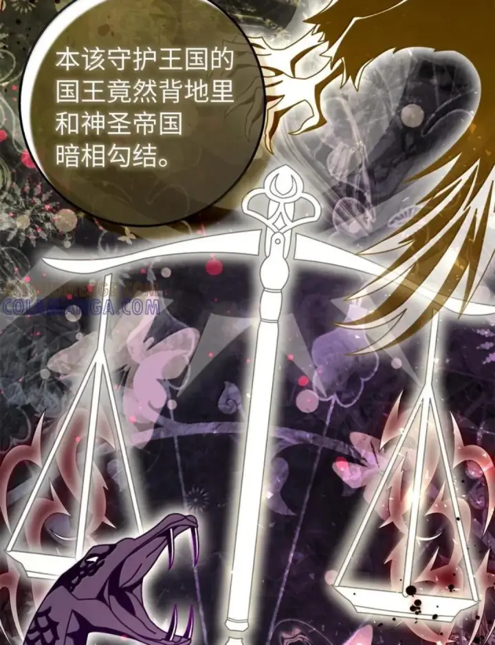 漫画《狮子公爵家的松鼠千金》116 是谁下毒？第20张图