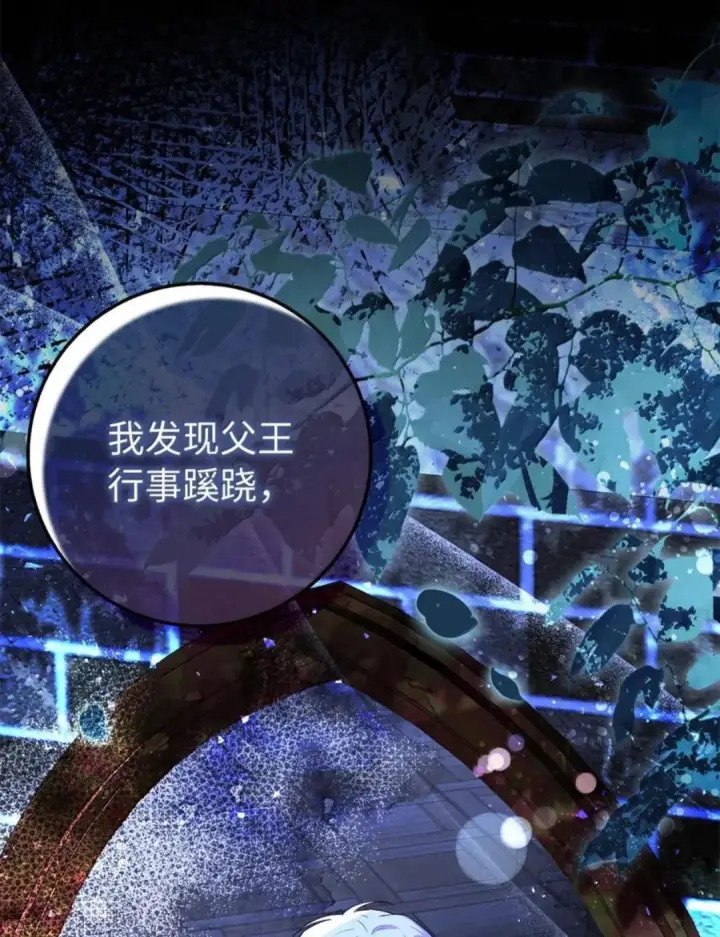 漫画《狮子公爵家的松鼠千金》116 是谁下毒？第22张图