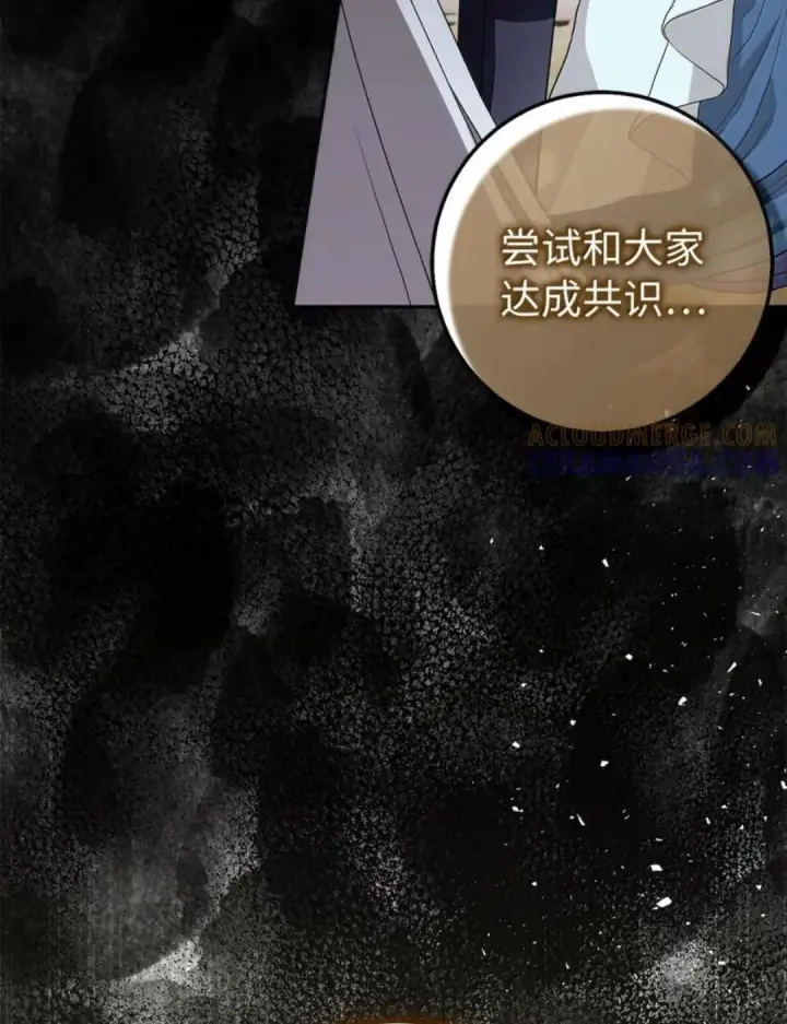 漫画《狮子公爵家的松鼠千金》116 是谁下毒？第29张图