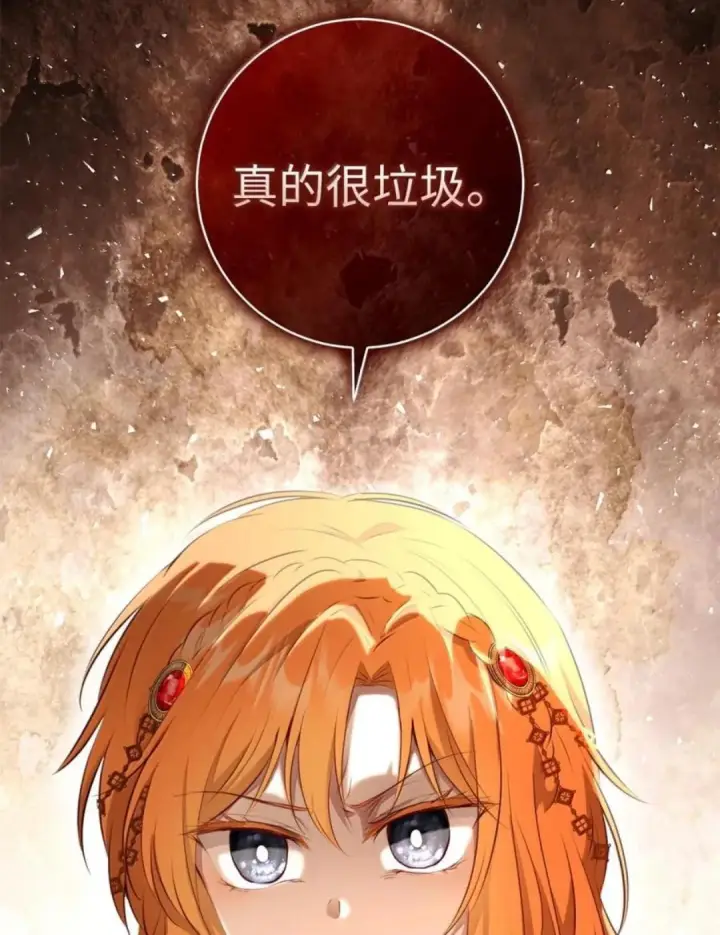 漫画《狮子公爵家的松鼠千金》116 是谁下毒？第35张图
