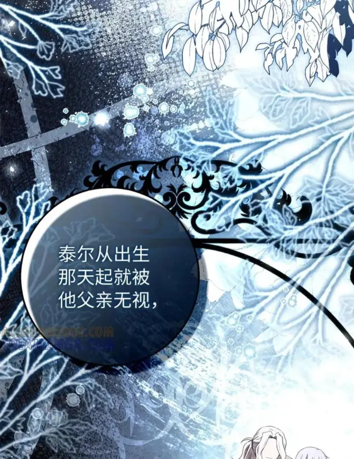 漫画《狮子公爵家的松鼠千金》116 是谁下毒？第39张图