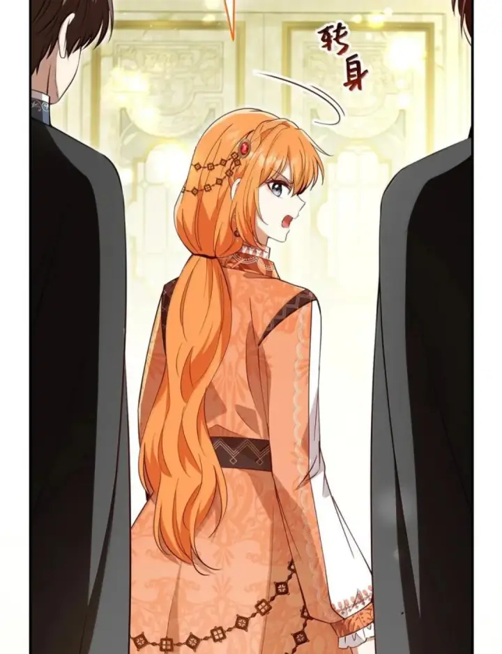 漫画《狮子公爵家的松鼠千金》116 是谁下毒？第42张图