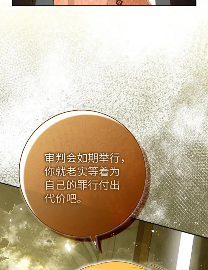 漫画《狮子公爵家的松鼠千金》116 是谁下毒？第43张图