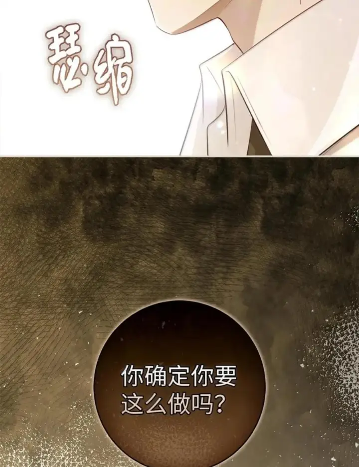 漫画《狮子公爵家的松鼠千金》116 是谁下毒？第49张图