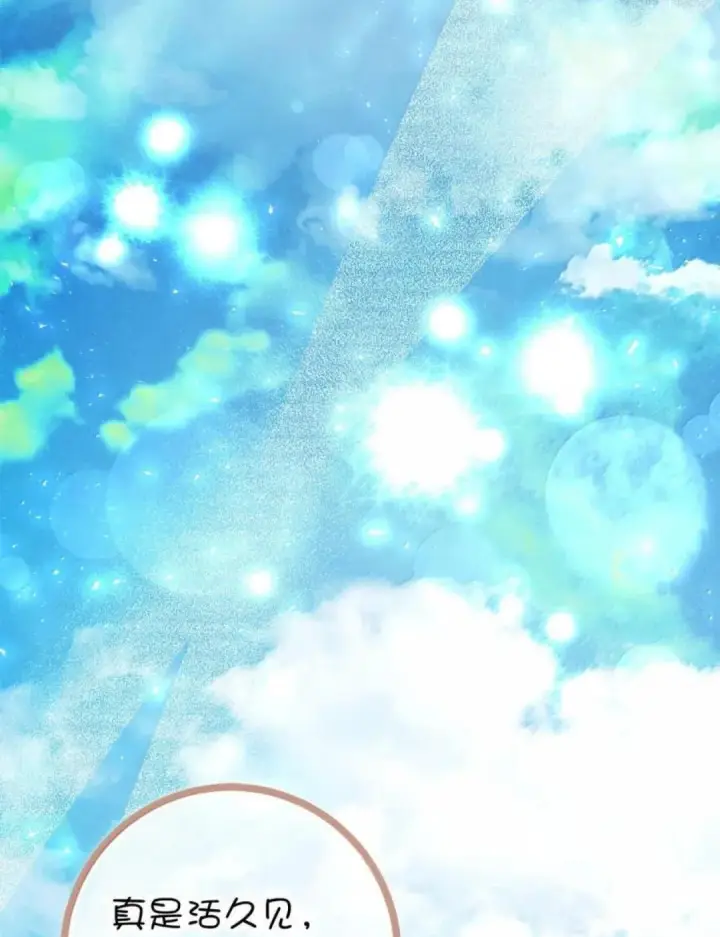 漫画《狮子公爵家的松鼠千金》116 是谁下毒？第51张图