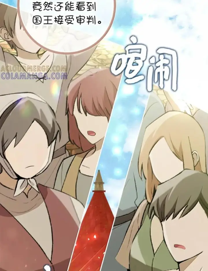 漫画《狮子公爵家的松鼠千金》116 是谁下毒？第52张图