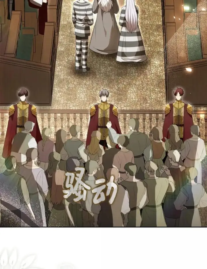 漫画《狮子公爵家的松鼠千金》116 是谁下毒？第55张图