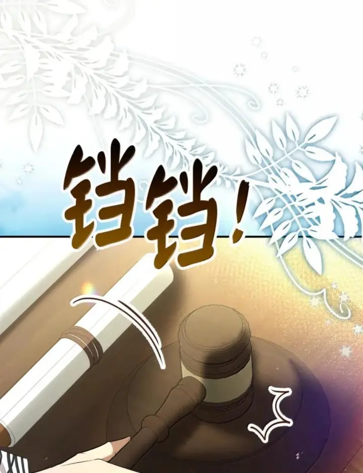 漫画《狮子公爵家的松鼠千金》116 是谁下毒？第56张图
