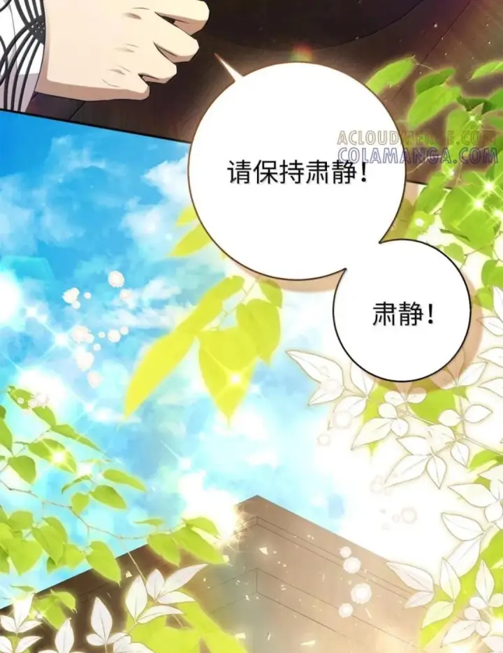 漫画《狮子公爵家的松鼠千金》116 是谁下毒？第57张图