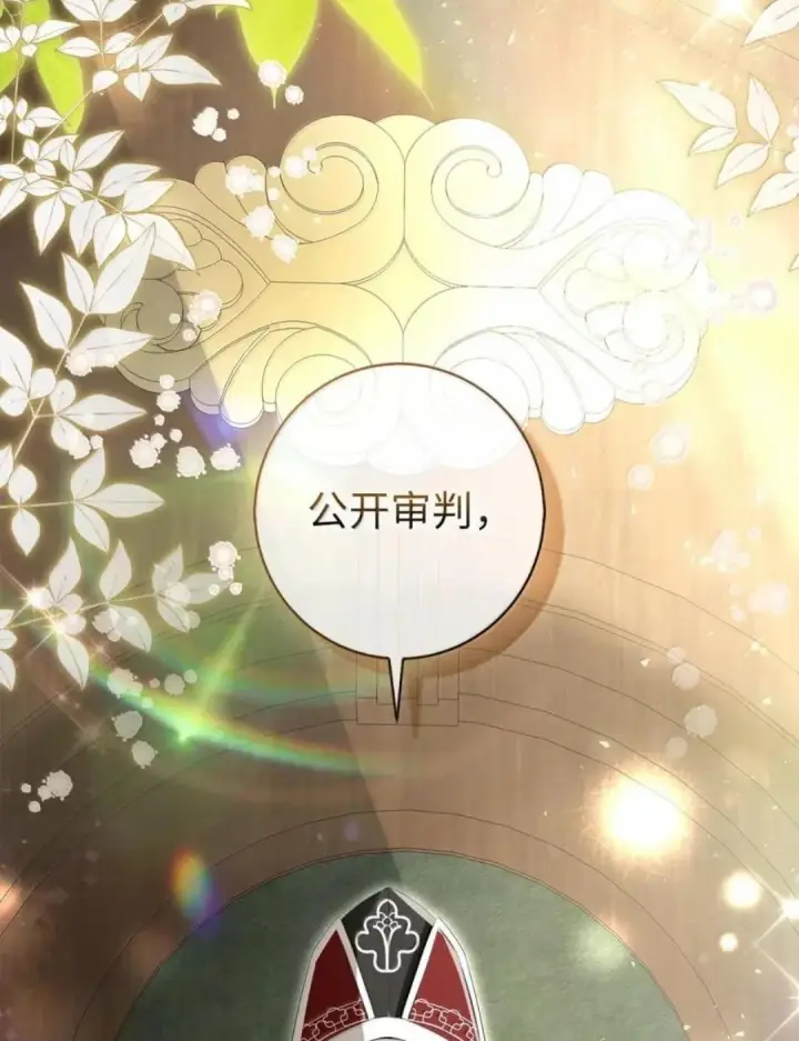 漫画《狮子公爵家的松鼠千金》116 是谁下毒？第58张图