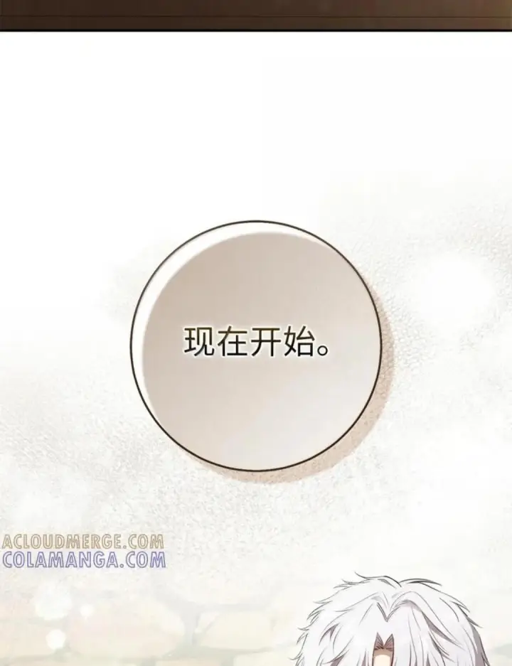 漫画《狮子公爵家的松鼠千金》116 是谁下毒？第60张图