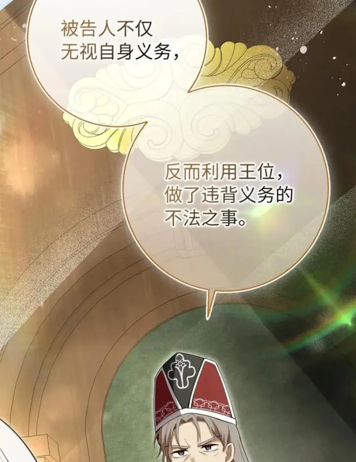 漫画《狮子公爵家的松鼠千金》116 是谁下毒？第65张图