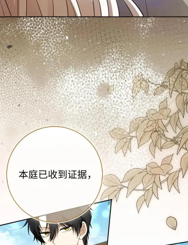 漫画《狮子公爵家的松鼠千金》116 是谁下毒？第67张图