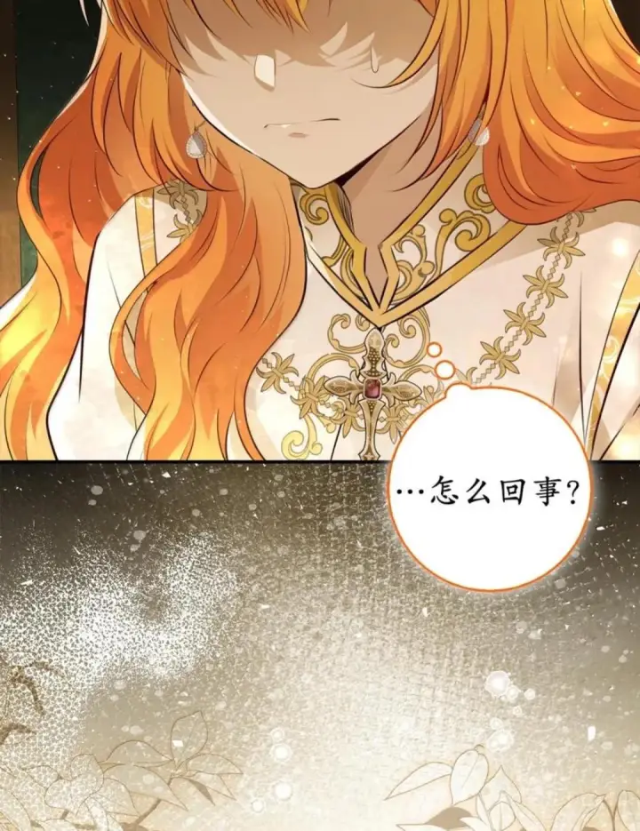 漫画《狮子公爵家的松鼠千金》116 是谁下毒？第70张图