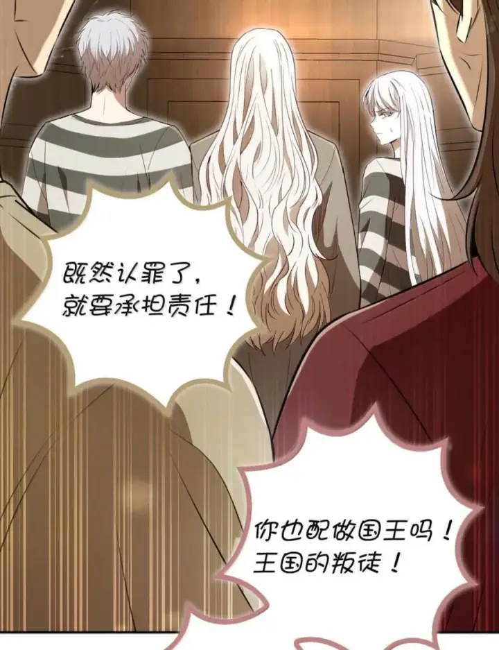 漫画《狮子公爵家的松鼠千金》116 是谁下毒？第82张图